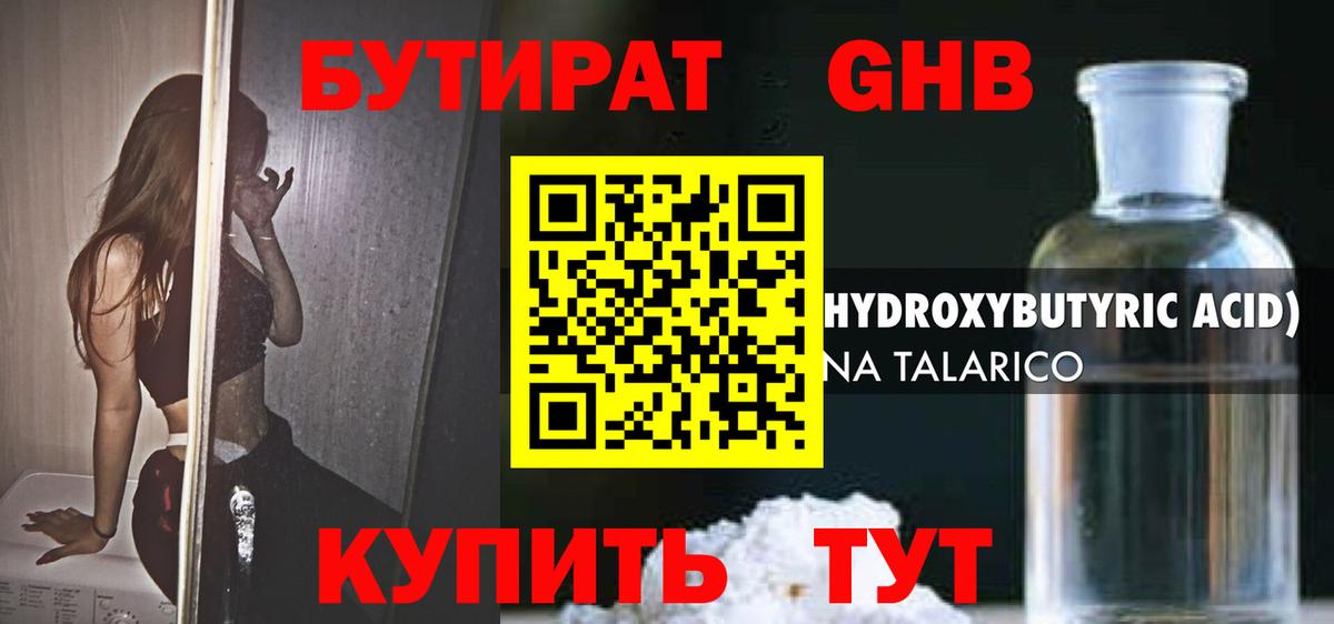 Бутират BDO 33% Карасук