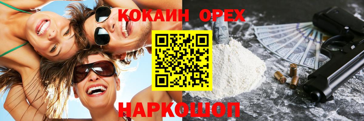 КОКАИН  Cocaine 98%  Вход с VPN  Карасук  КОКАИН 97% 