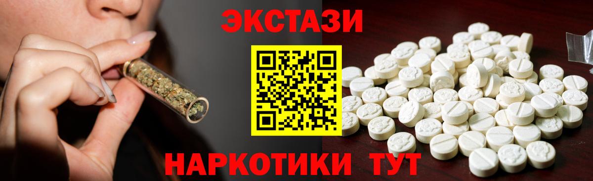 ЭКСТАЗИ  ЭКСТАЗИ VHQ  Карасук  Вход с VPN  Ecstasy Cube 