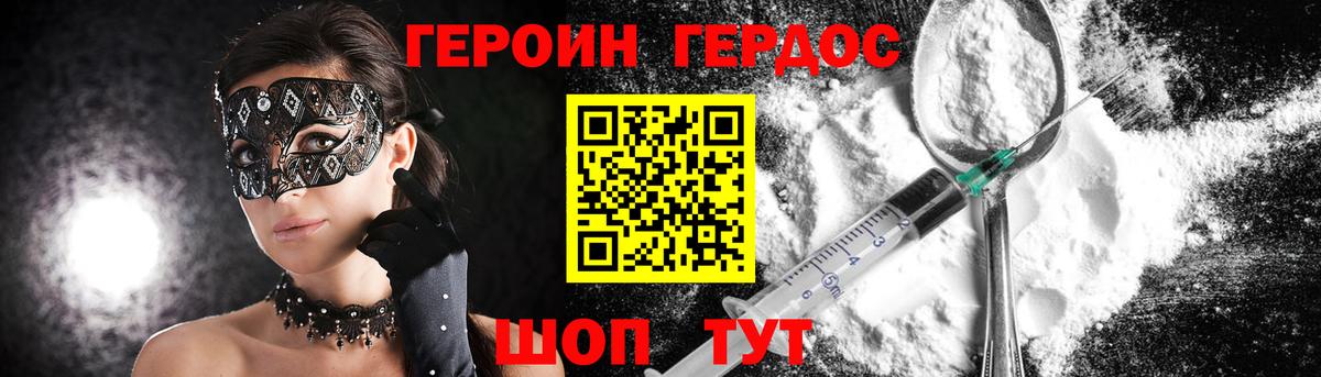 Карасук  ГЕРОИН афганец  Вход с VPN 
