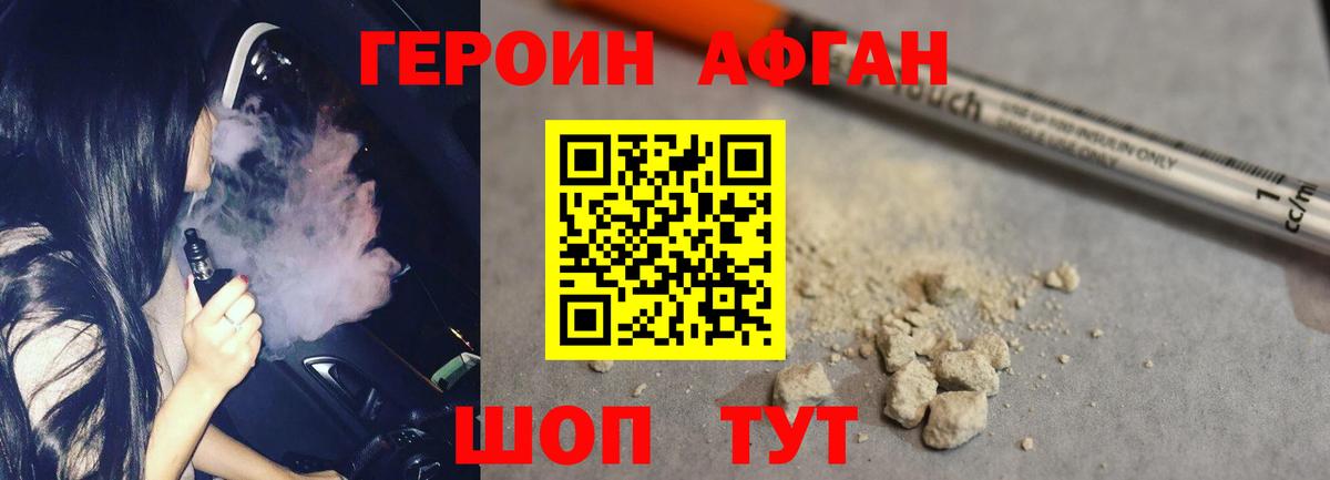 Героин VHQ Карасук