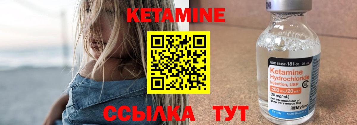 Кетамин VHQ Карасук