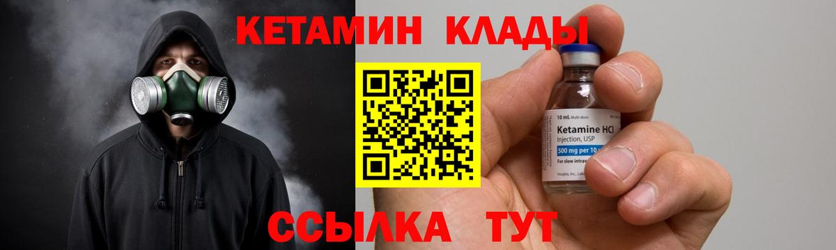 Кетамин ketamine  Кетамин ketamine  Вход с VPN  Карасук 