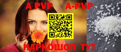 а пвп мука Старая Купавна