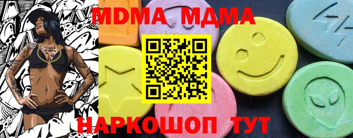 MDMA  Вход с VPN  Карасук  МДМА кристаллы 