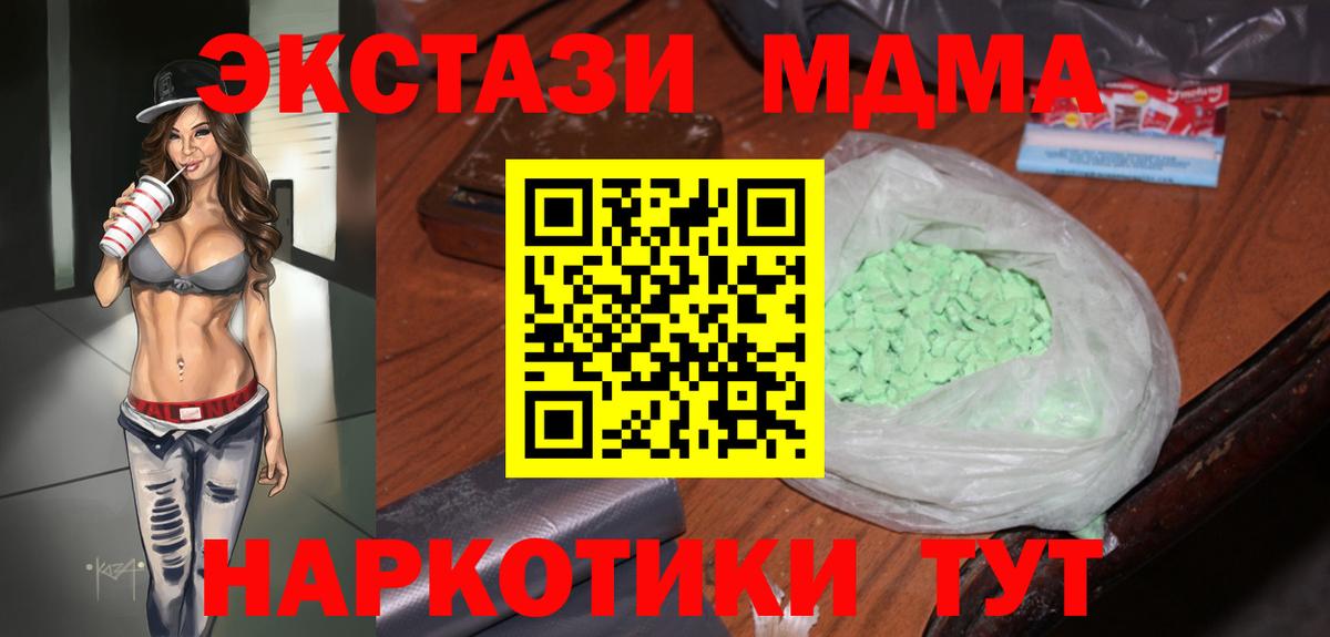 MDMA VHQ Карасук
