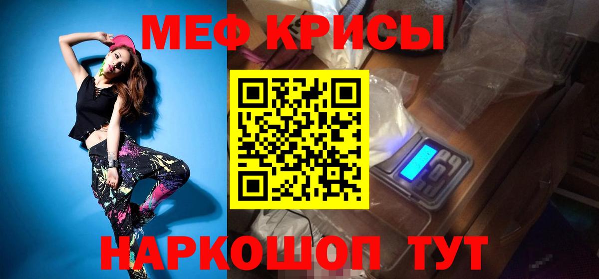 Меф мяу мяу  Карасук