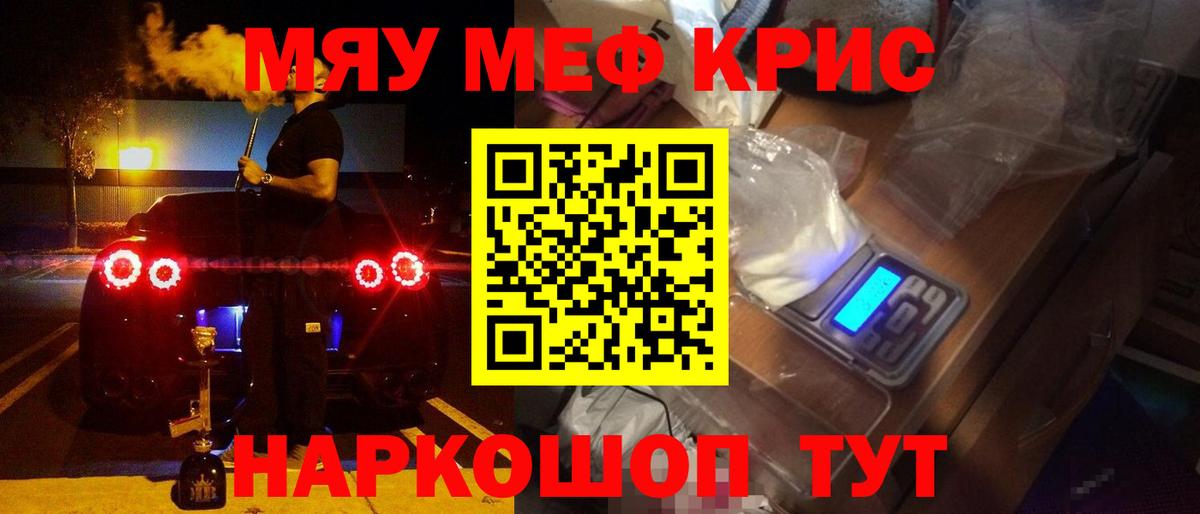 Карасук  Меф мяу мяу  МЯУ-МЯУ  Вход с VPN  МЕФ мука 